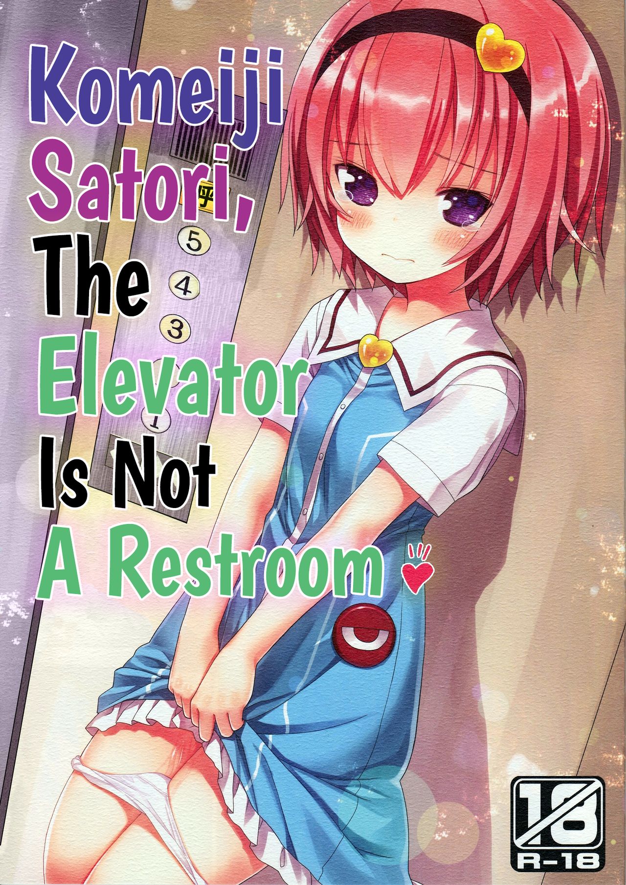 (C88) [Little Hamlet (Kiira)] Komeiji Satori no Elevator wa Toilet ja Arimasen Komeiji _00.png